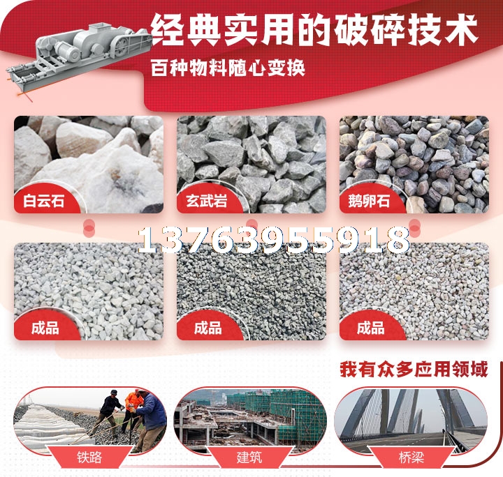 双辊式破碎机1.jpg