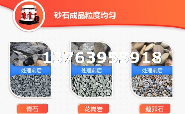 圆锥破碎机.jpg